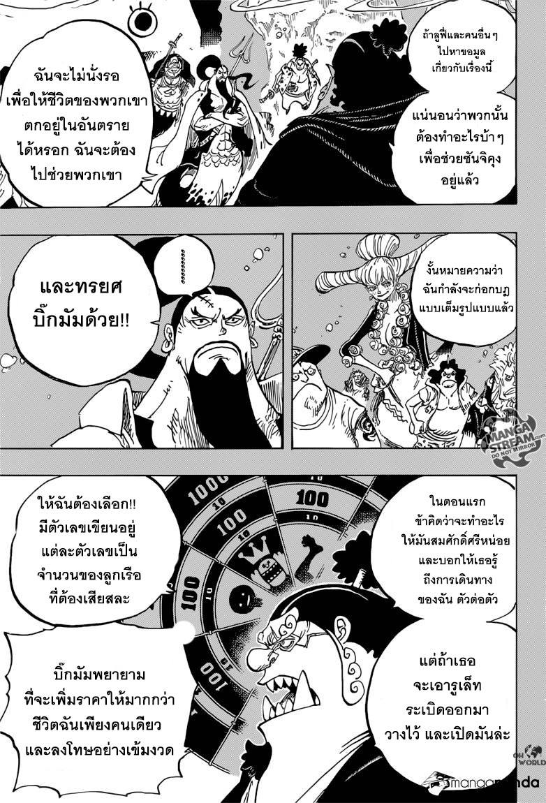 à¸­à¹ˆà¸²à¸™ One Piece