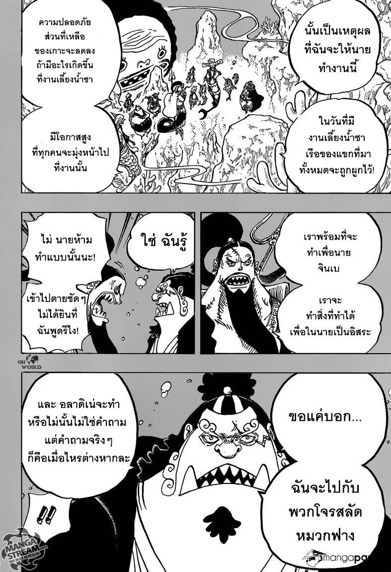 à¸­à¹ˆà¸²à¸™ One Piece