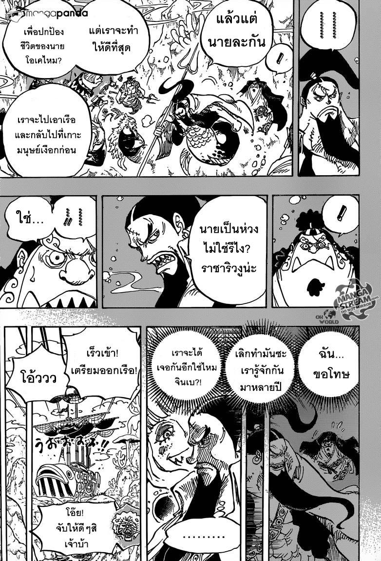 à¸­à¹ˆà¸²à¸™ One Piece