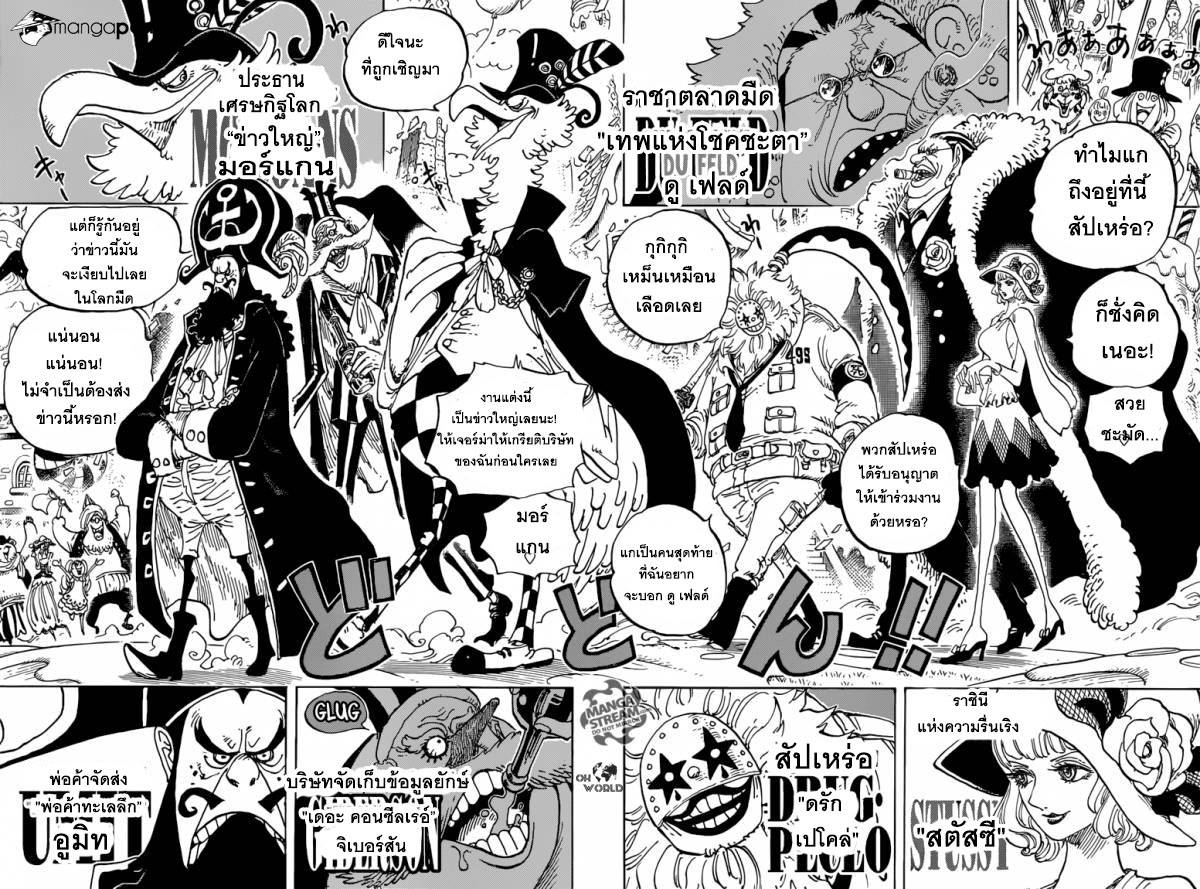 à¸­à¹ˆà¸²à¸™ One Piece