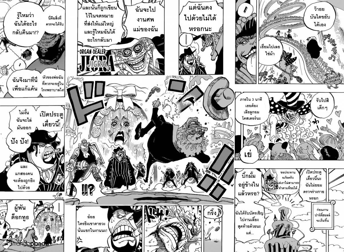 à¸­à¹ˆà¸²à¸™ One Piece