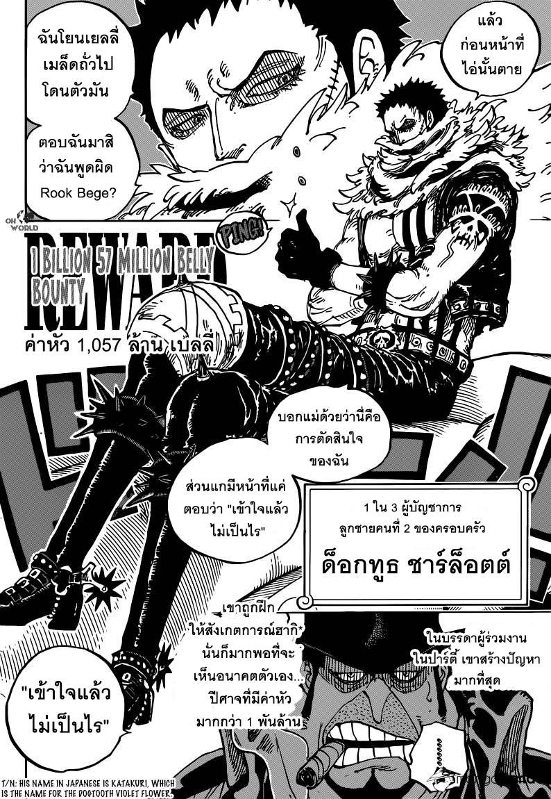 à¸­à¹ˆà¸²à¸™ One Piece