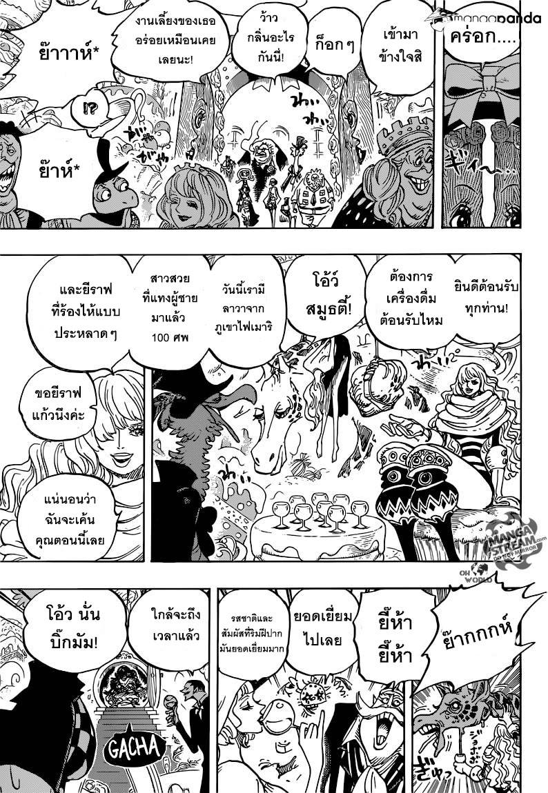 à¸­à¹ˆà¸²à¸™ One Piece