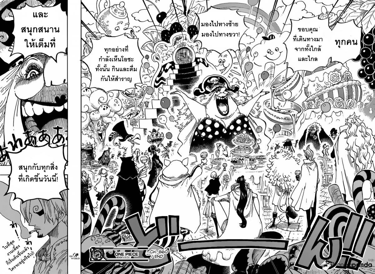 à¸­à¹ˆà¸²à¸™ One Piece