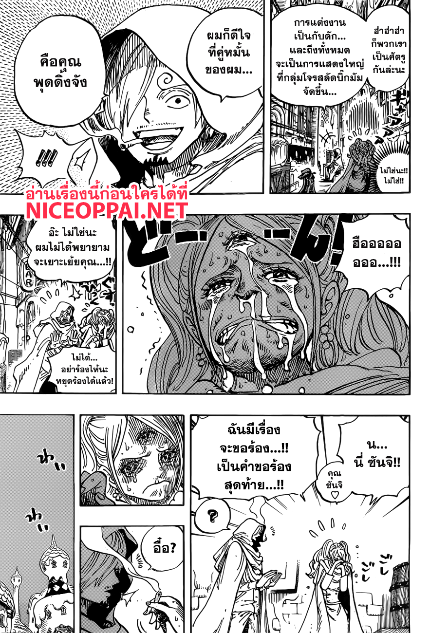 à¸­à¹ˆà¸²à¸™ One Piece