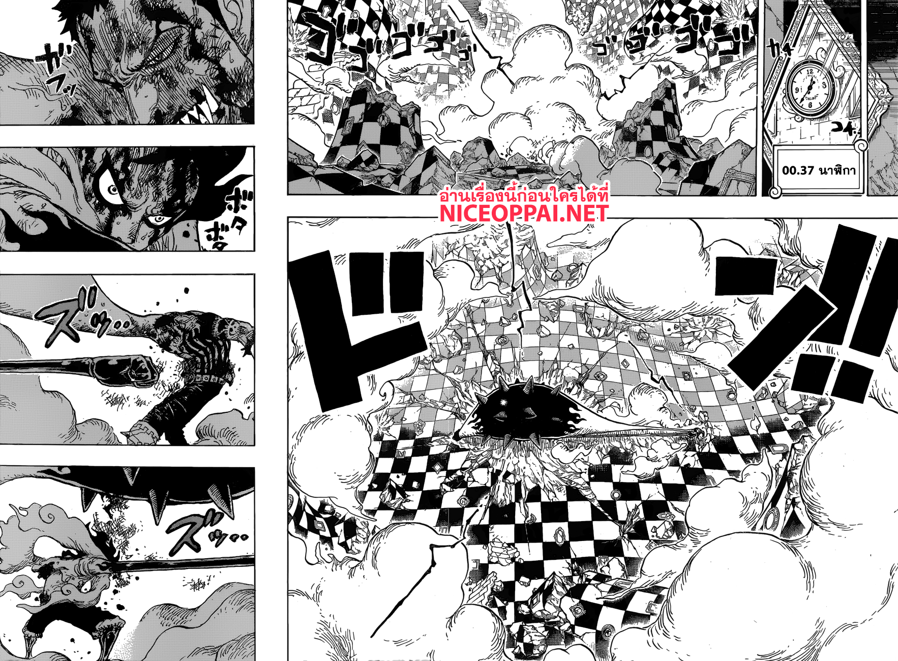 à¸­à¹ˆà¸²à¸™ One Piece