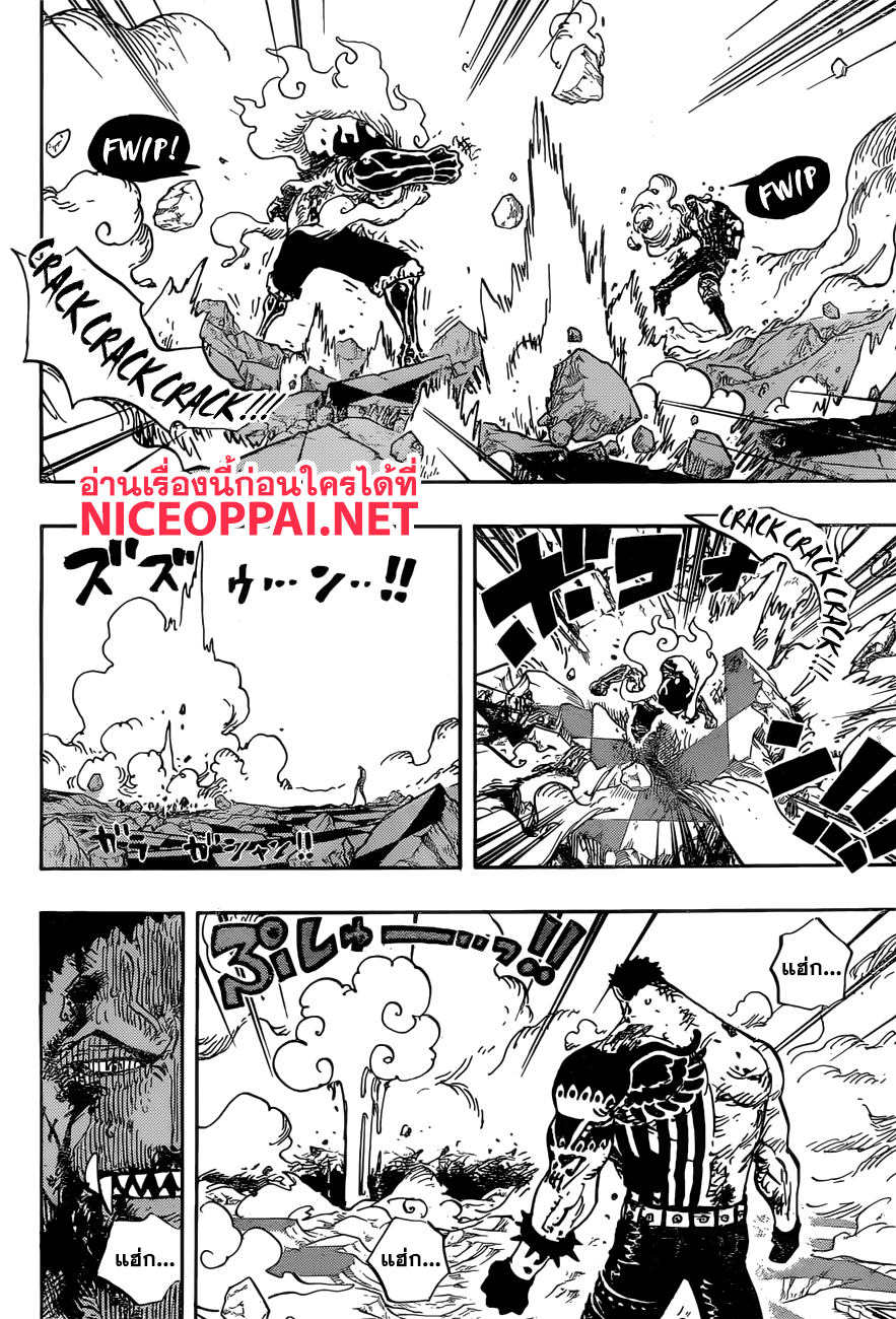 à¸­à¹ˆà¸²à¸™ One Piece