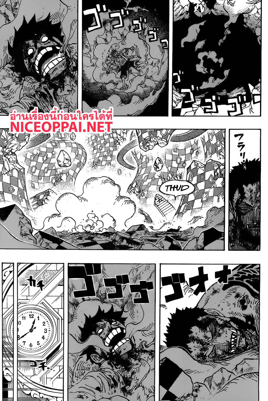 à¸­à¹ˆà¸²à¸™ One Piece