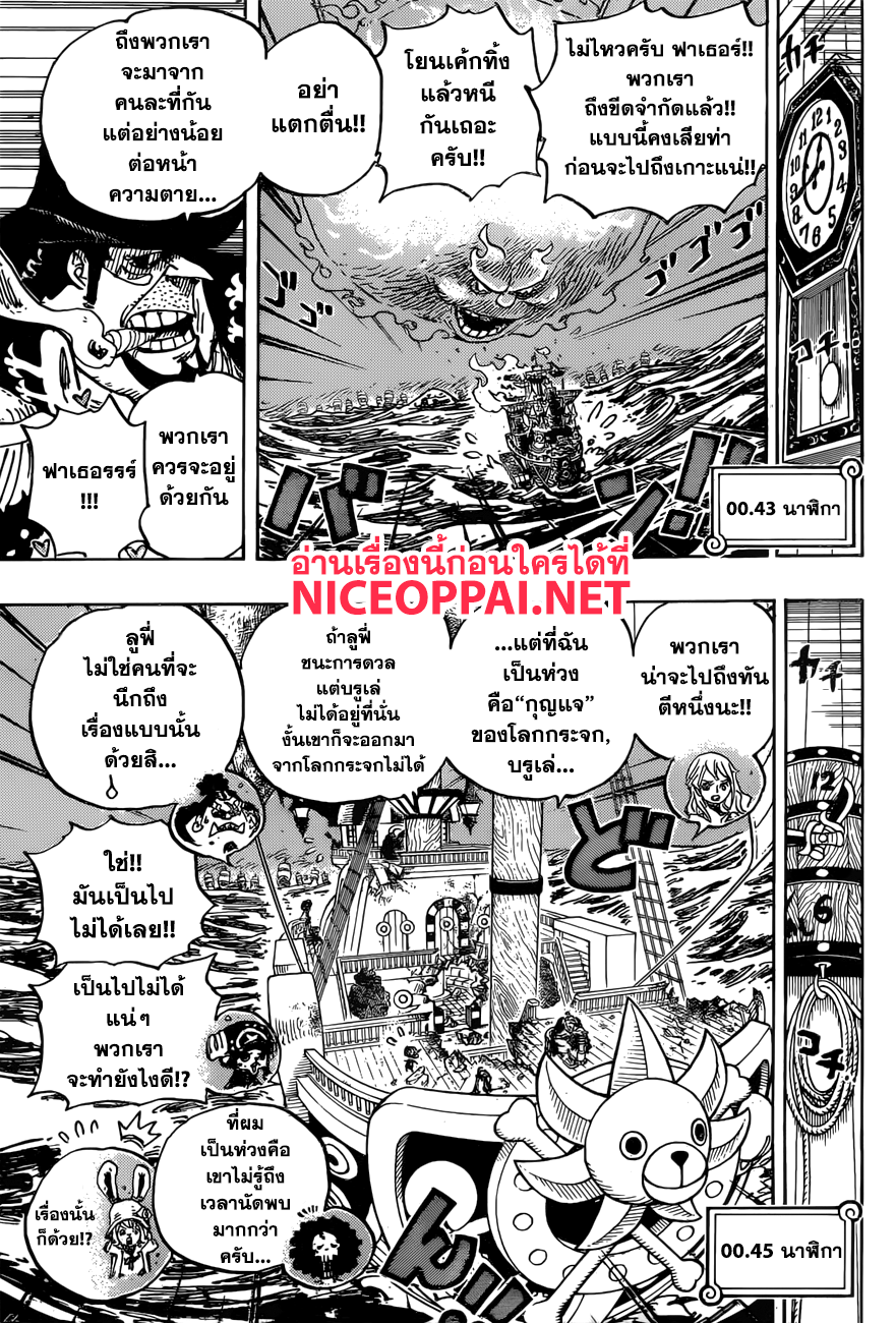à¸­à¹ˆà¸²à¸™ One Piece