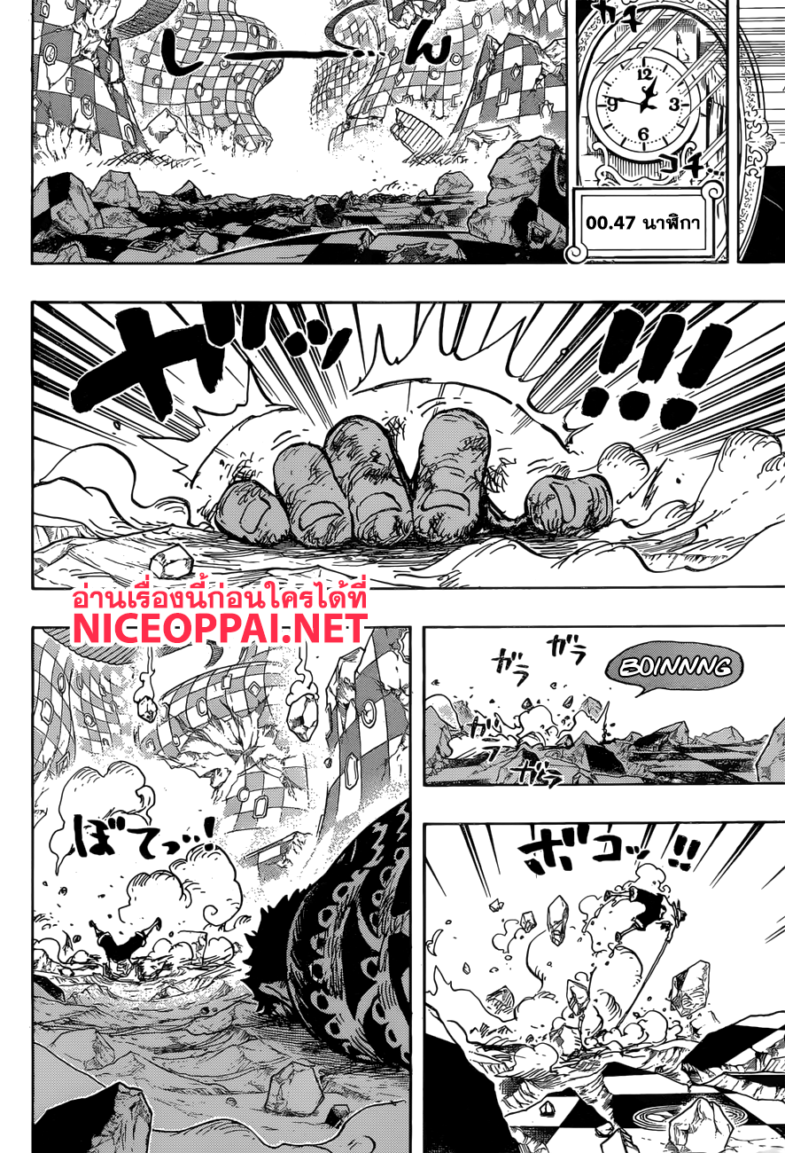 à¸­à¹ˆà¸²à¸™ One Piece