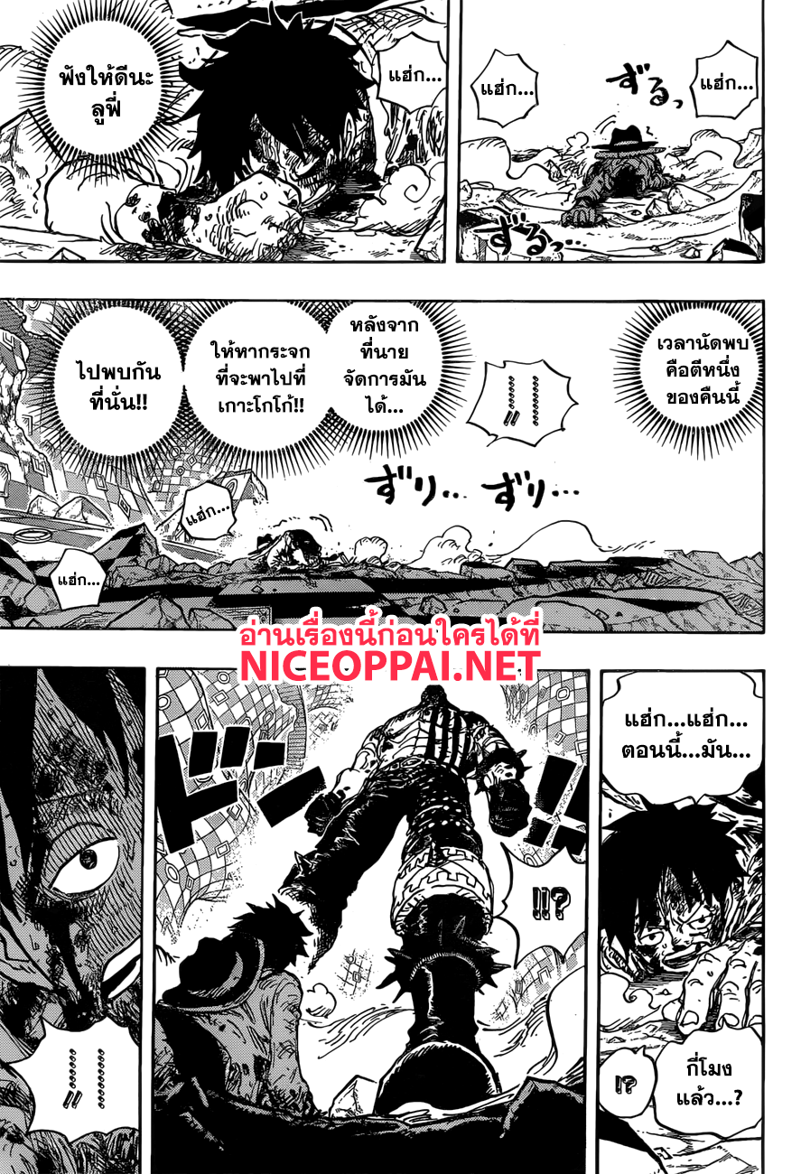 à¸­à¹ˆà¸²à¸™ One Piece