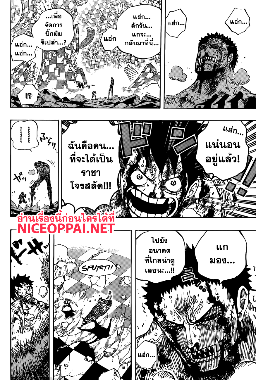 à¸­à¹ˆà¸²à¸™ One Piece