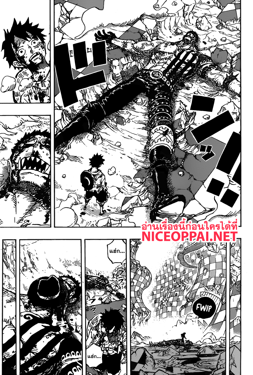 à¸­à¹ˆà¸²à¸™ One Piece