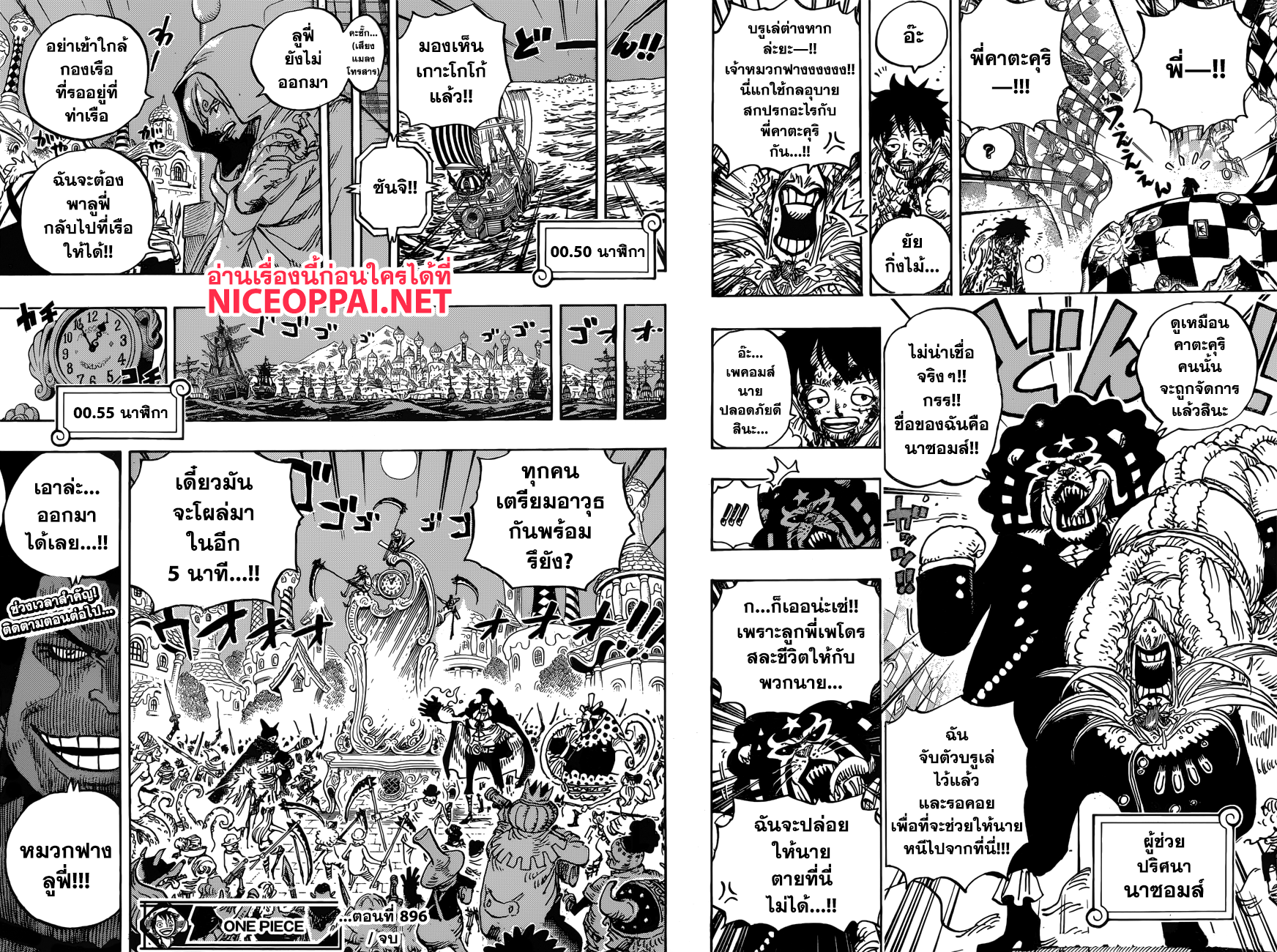 à¸­à¹ˆà¸²à¸™ One Piece