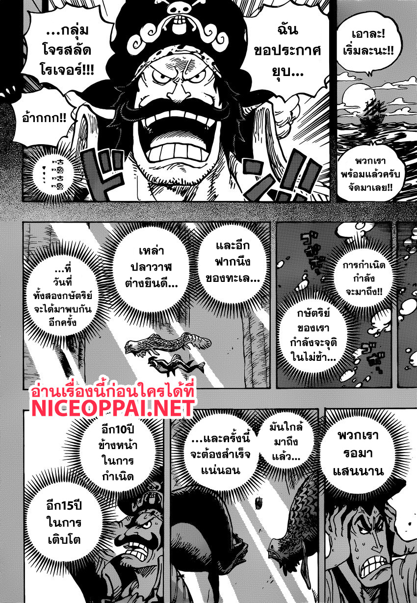à¸­à¹ˆà¸²à¸™ One Piece