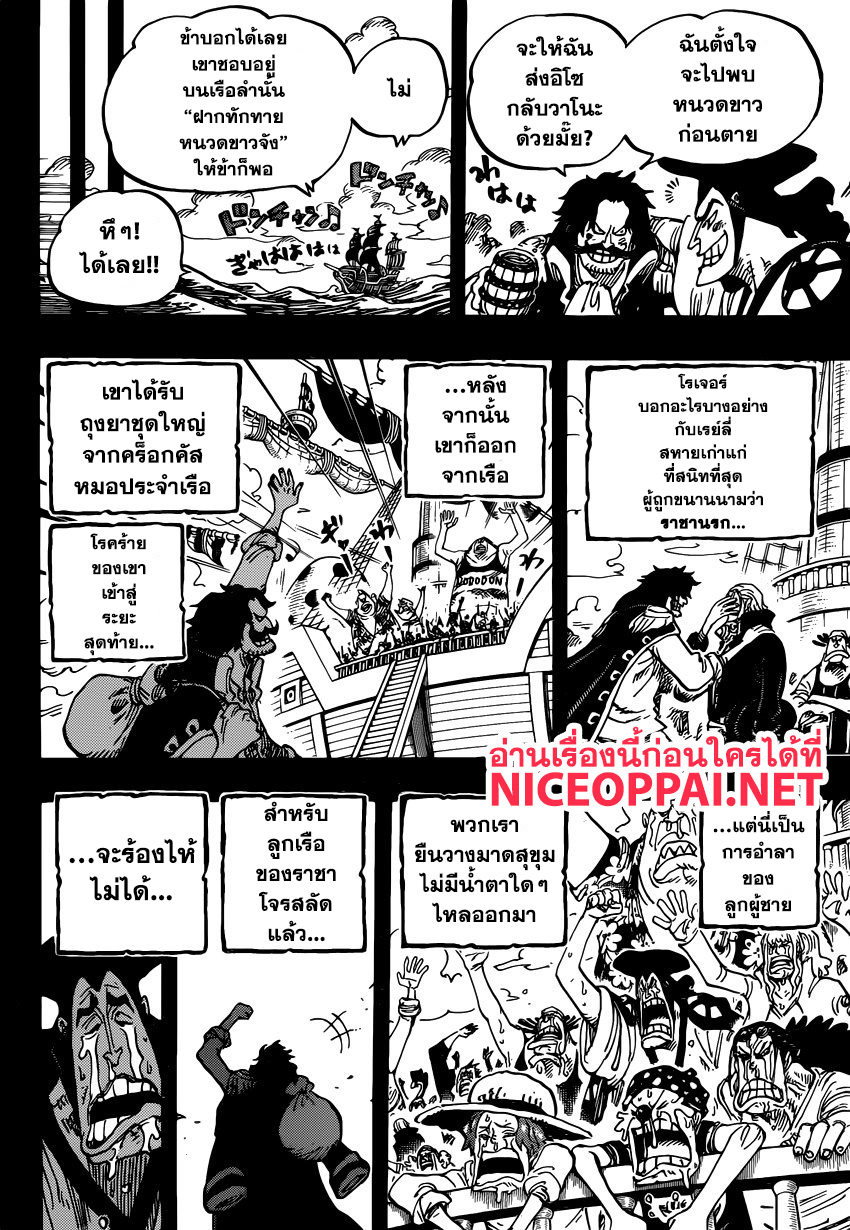 à¸­à¹ˆà¸²à¸™ One Piece