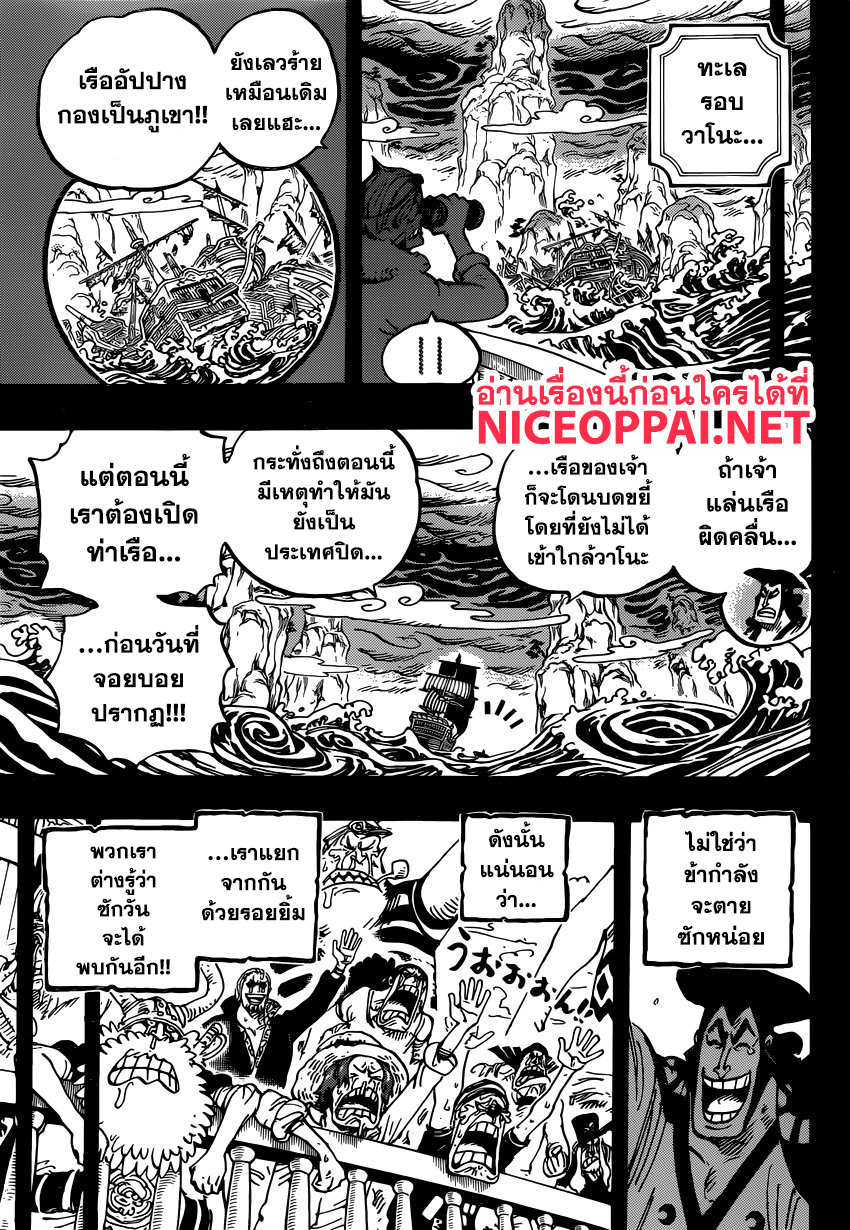 à¸­à¹ˆà¸²à¸™ One Piece