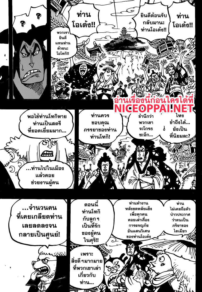 à¸­à¹ˆà¸²à¸™ One Piece