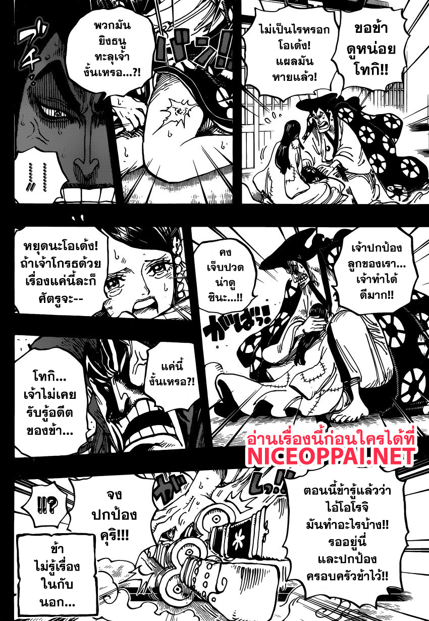 à¸­à¹ˆà¸²à¸™ One Piece