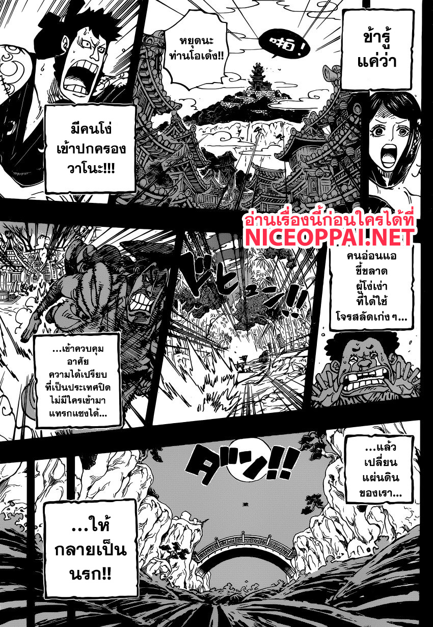 à¸­à¹ˆà¸²à¸™ One Piece