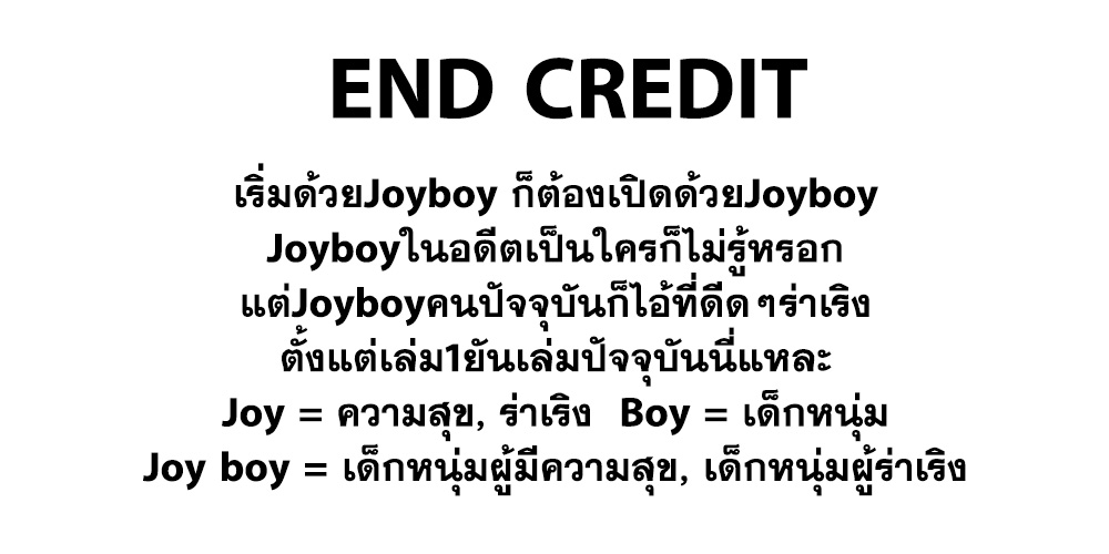 à¸­à¹ˆà¸²à¸™ One Piece