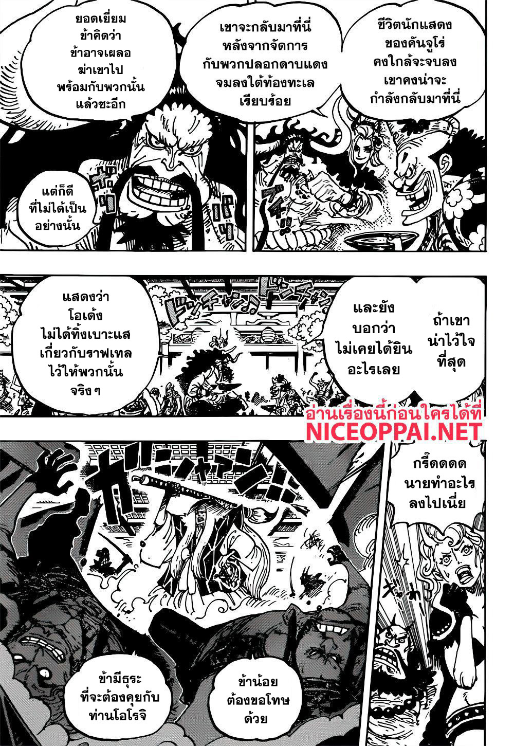 à¸­à¹ˆà¸²à¸™ One Piece