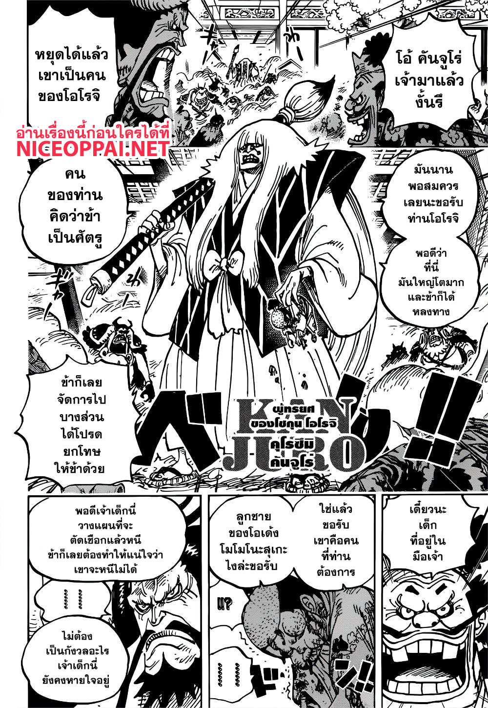 à¸­à¹ˆà¸²à¸™ One Piece