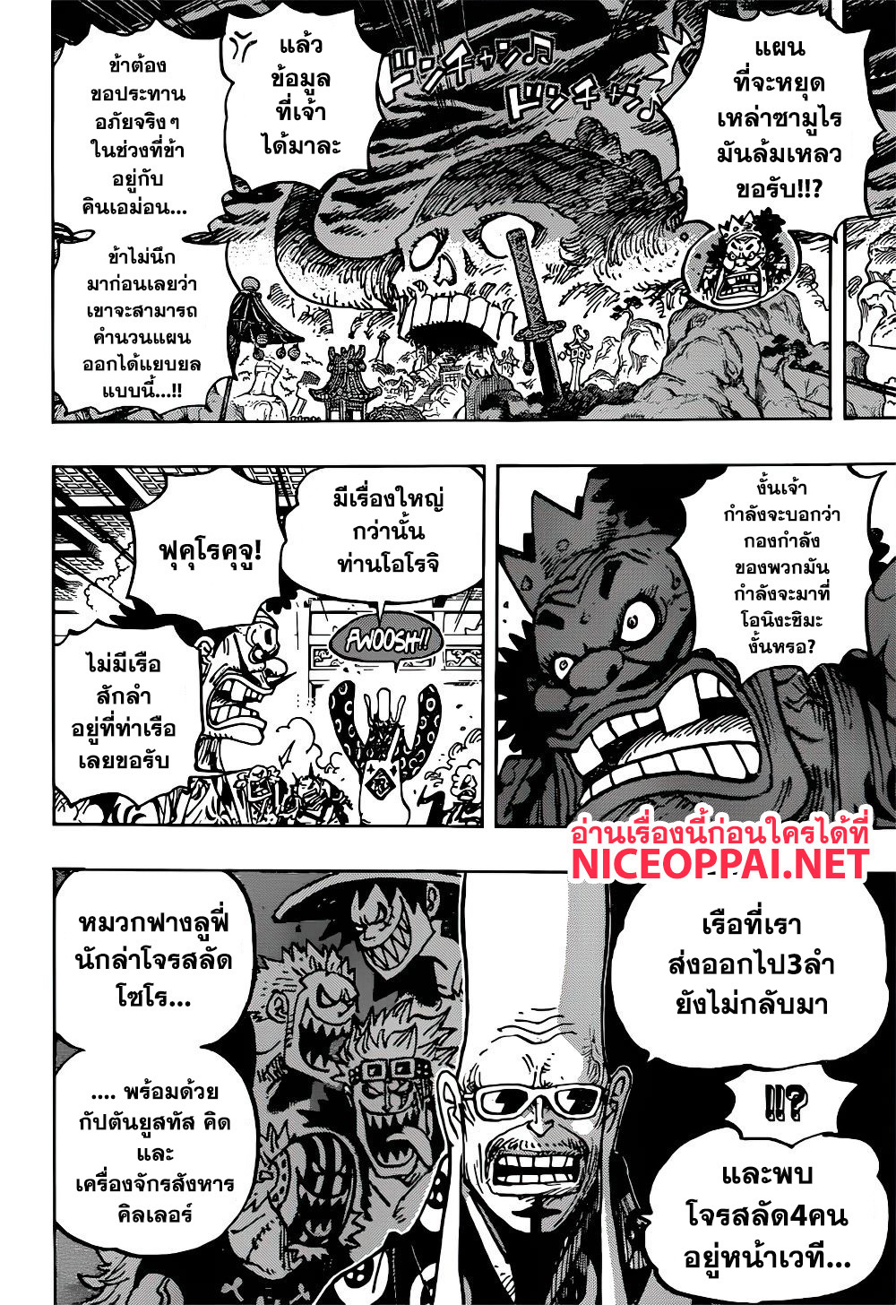 à¸­à¹ˆà¸²à¸™ One Piece