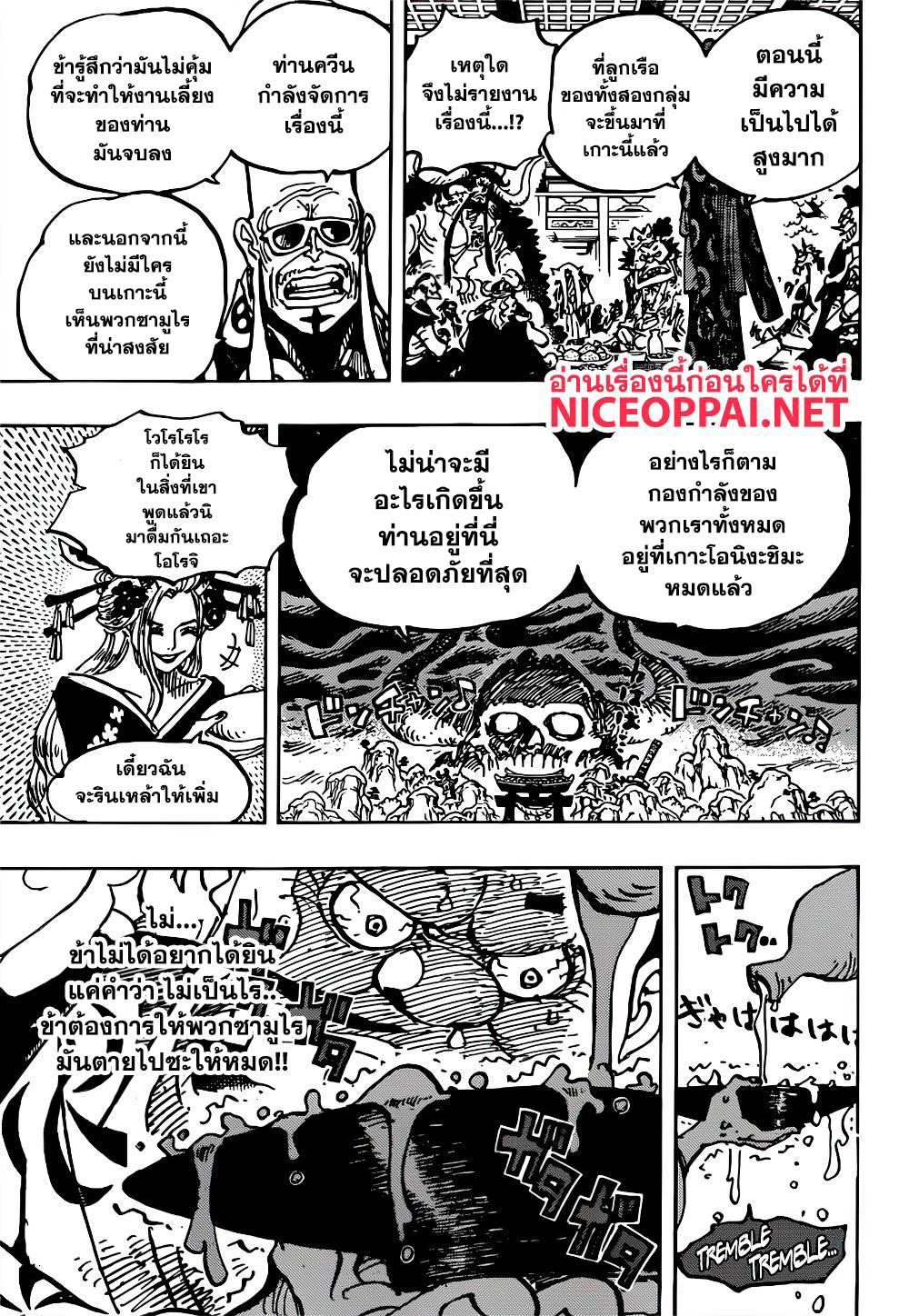 à¸­à¹ˆà¸²à¸™ One Piece