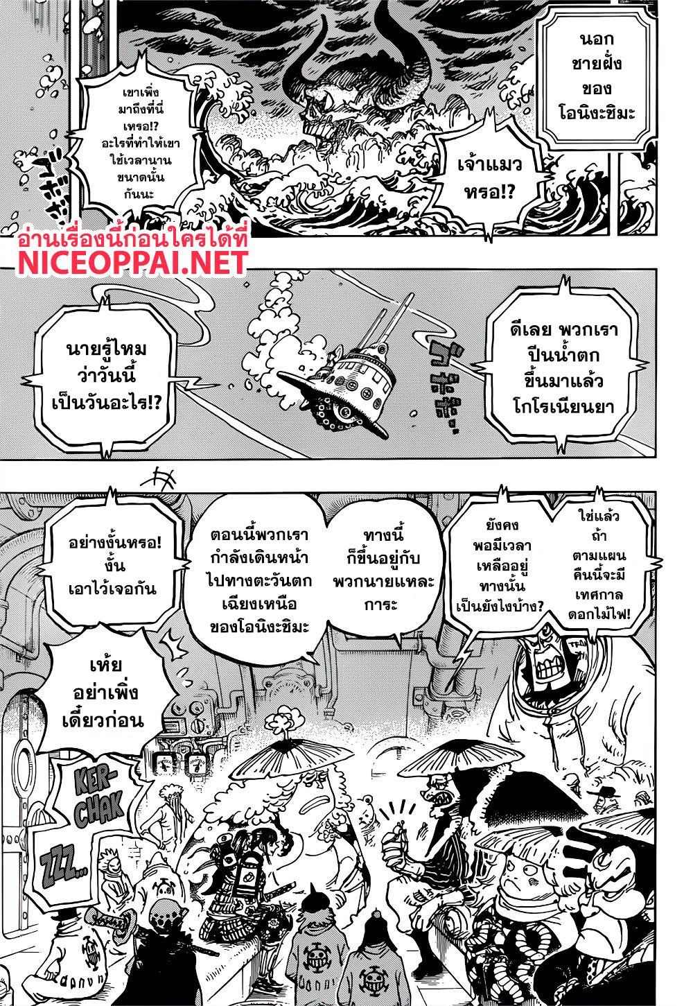 à¸­à¹ˆà¸²à¸™ One Piece