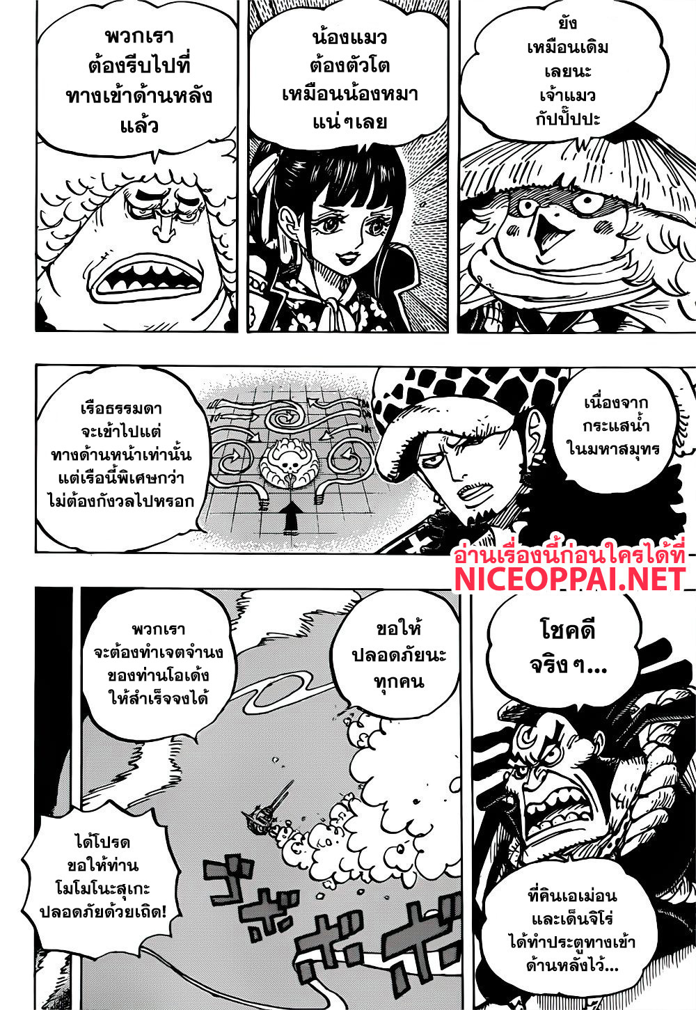 à¸­à¹ˆà¸²à¸™ One Piece