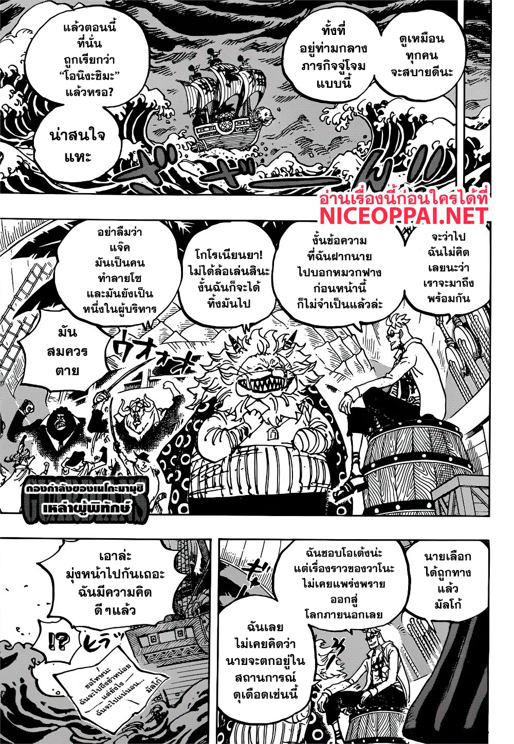 à¸­à¹ˆà¸²à¸™ One Piece