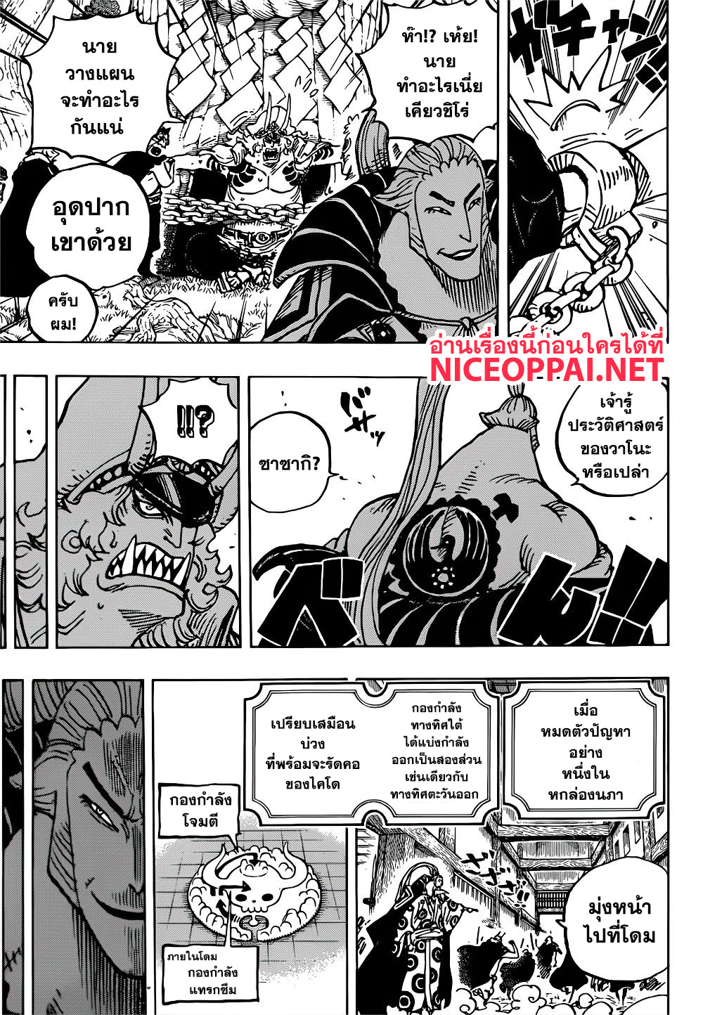 à¸­à¹ˆà¸²à¸™ One Piece