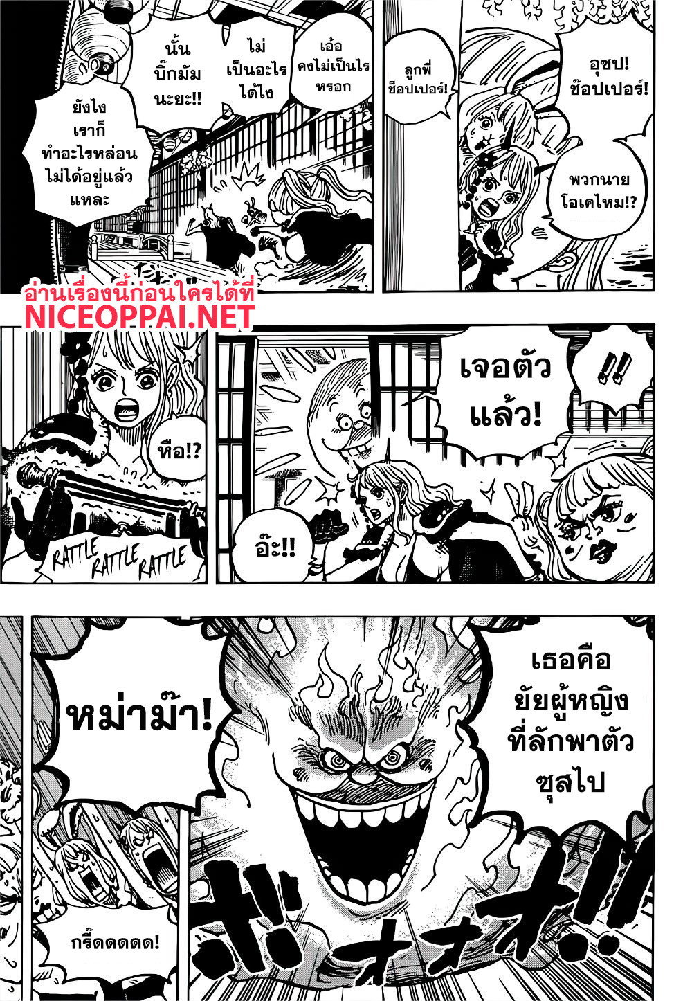 à¸­à¹ˆà¸²à¸™ One Piece