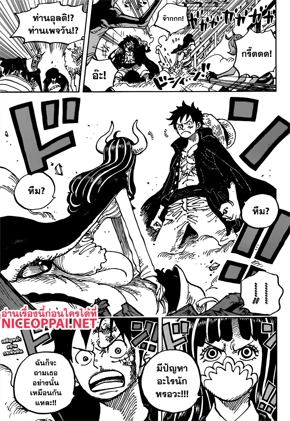 à¸­à¹ˆà¸²à¸™ One Piece