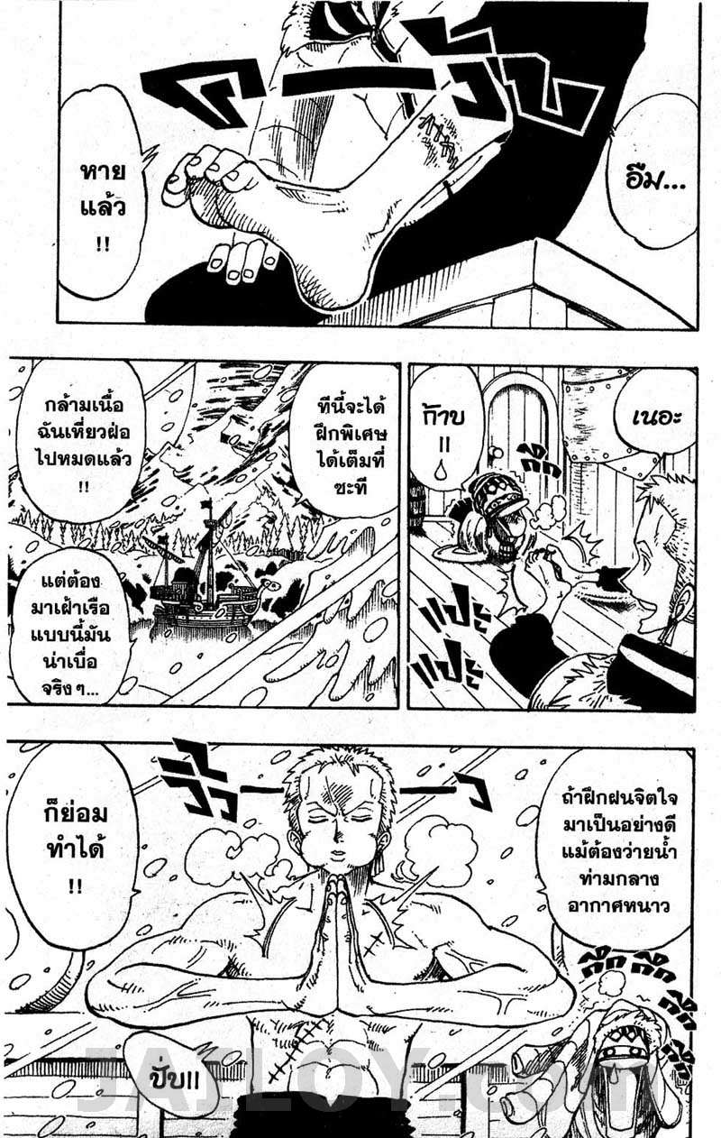 à¸­à¹ˆà¸²à¸™ One Piece