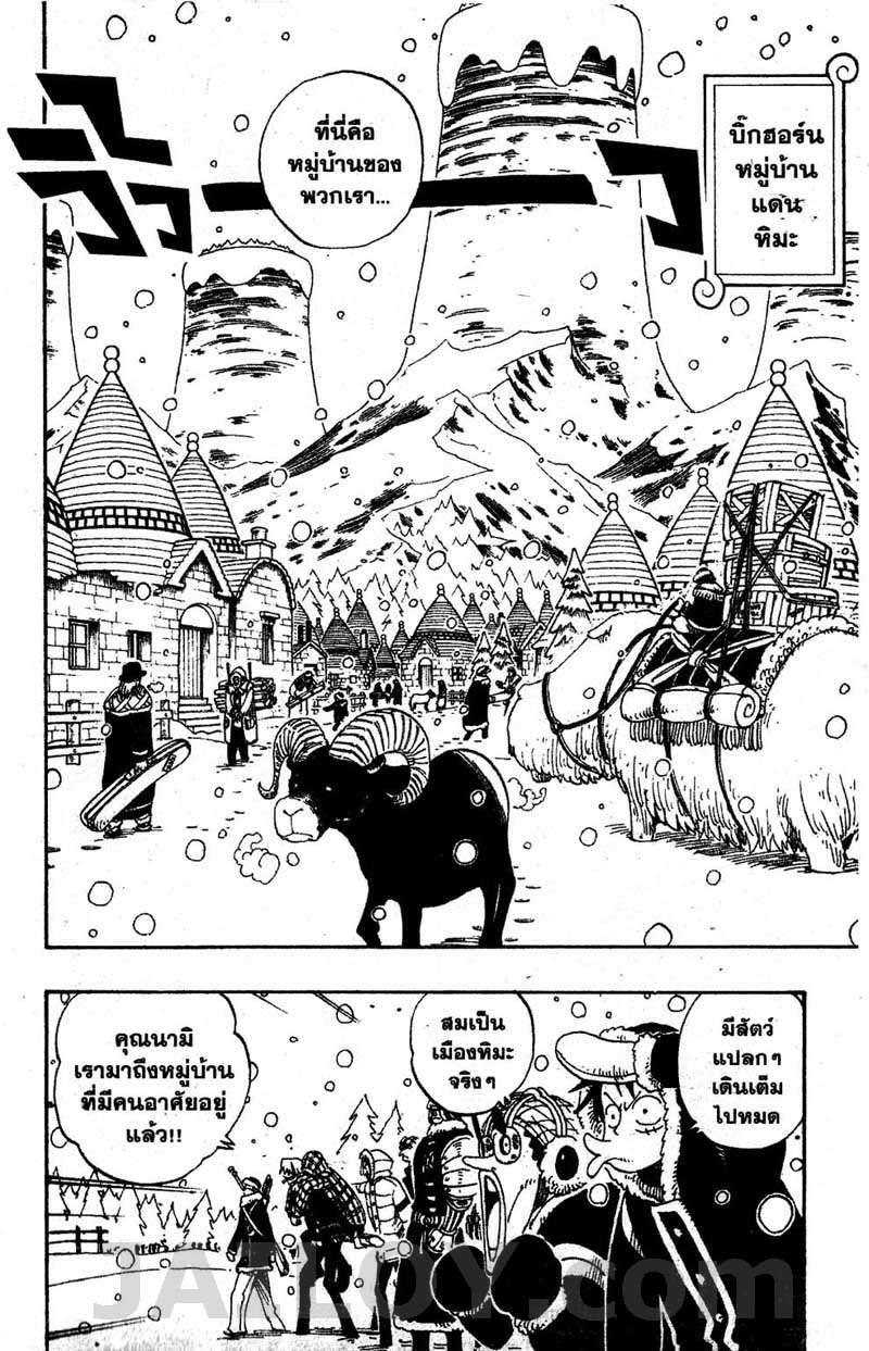 à¸­à¹ˆà¸²à¸™ One Piece