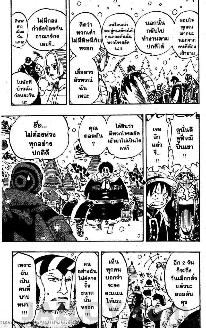 à¸­à¹ˆà¸²à¸™ One Piece
