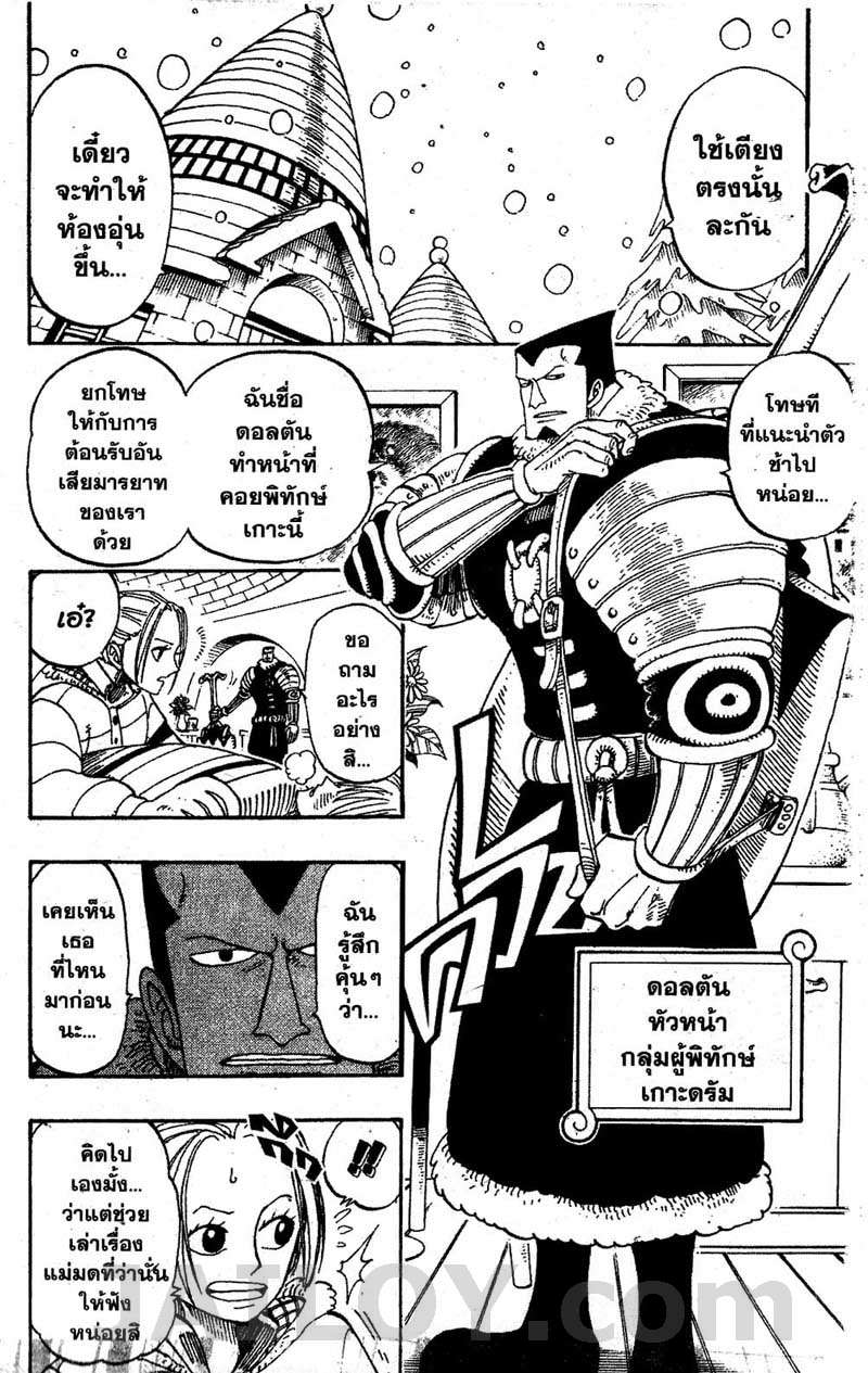 à¸­à¹ˆà¸²à¸™ One Piece