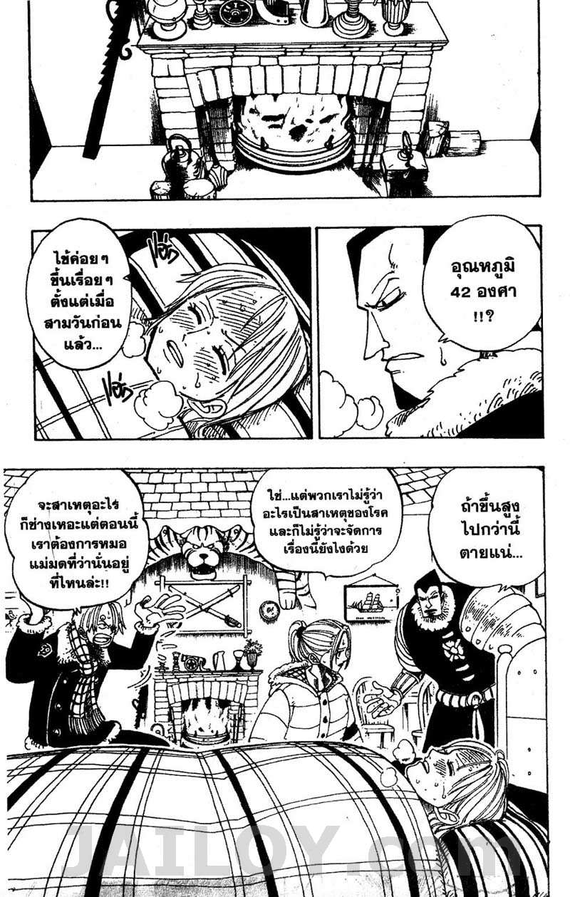 à¸­à¹ˆà¸²à¸™ One Piece