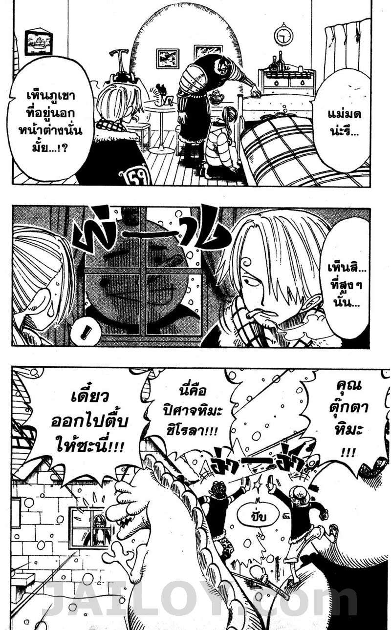 à¸­à¹ˆà¸²à¸™ One Piece