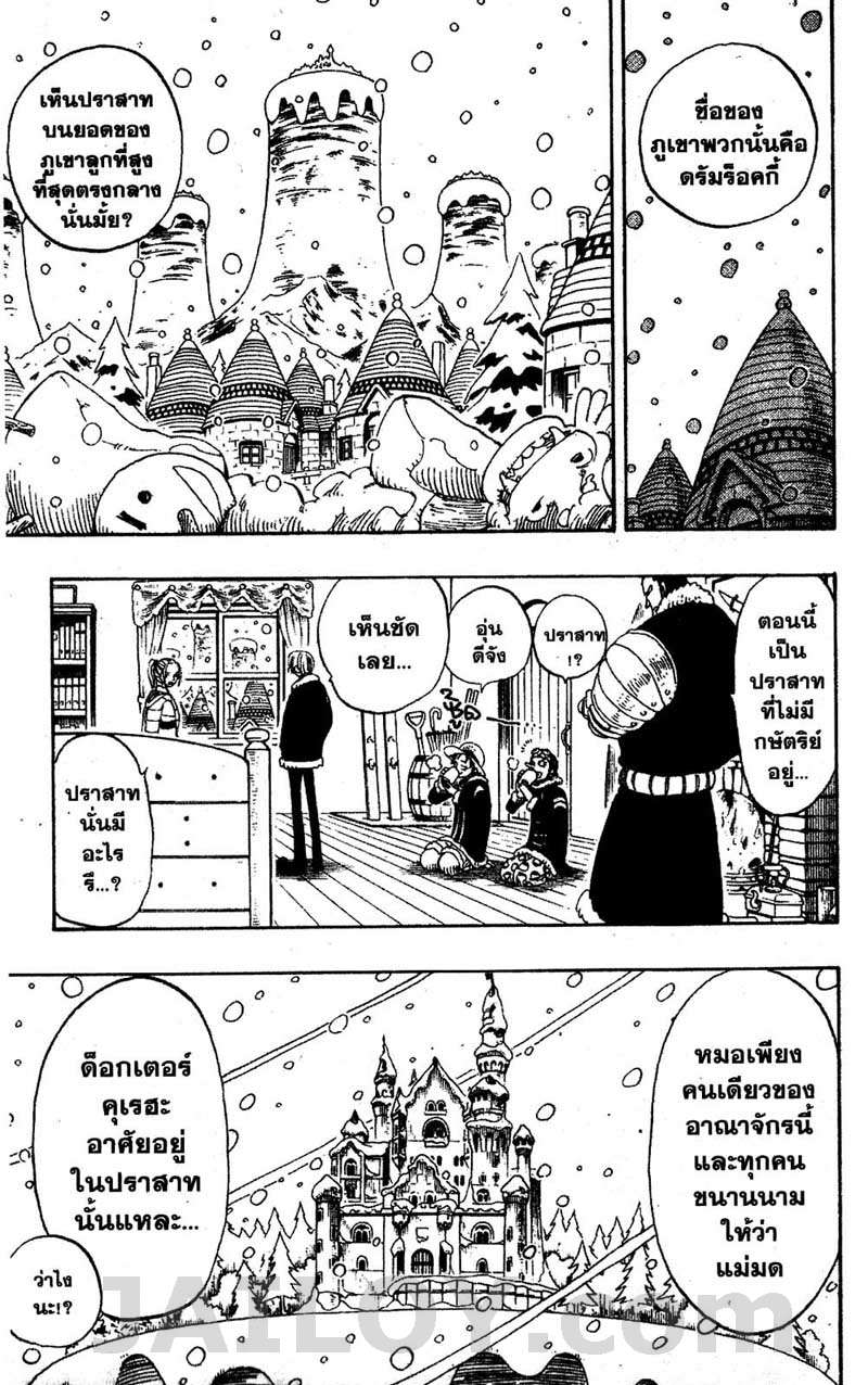 à¸­à¹ˆà¸²à¸™ One Piece