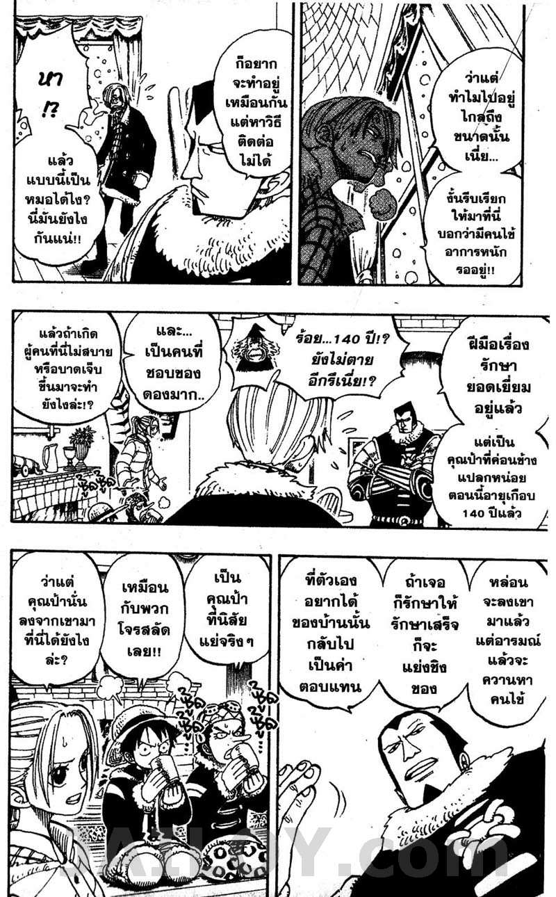 à¸­à¹ˆà¸²à¸™ One Piece