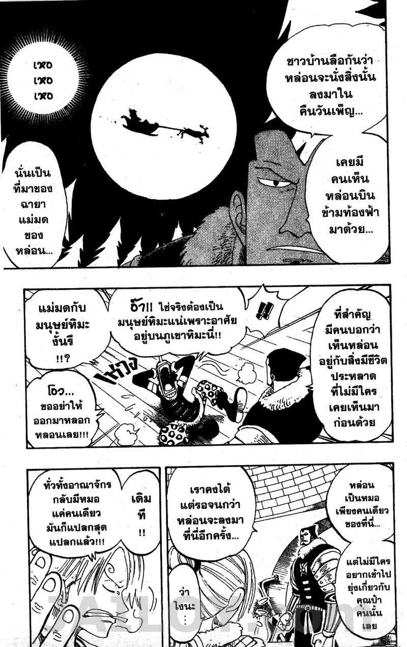 à¸­à¹ˆà¸²à¸™ One Piece