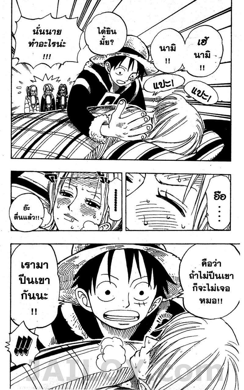 à¸­à¹ˆà¸²à¸™ One Piece