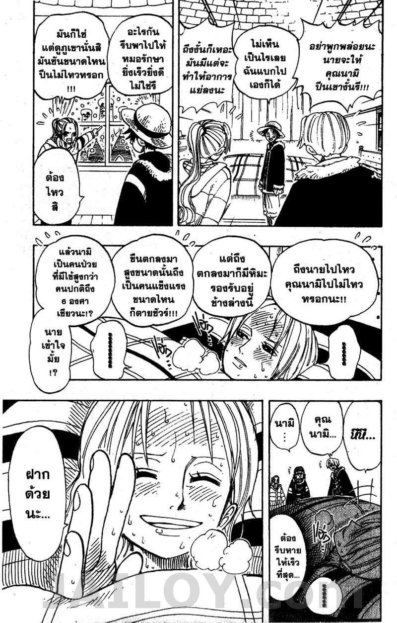 à¸­à¹ˆà¸²à¸™ One Piece