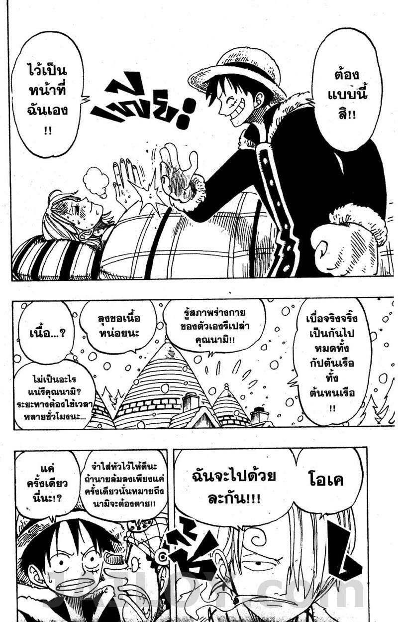 à¸­à¹ˆà¸²à¸™ One Piece