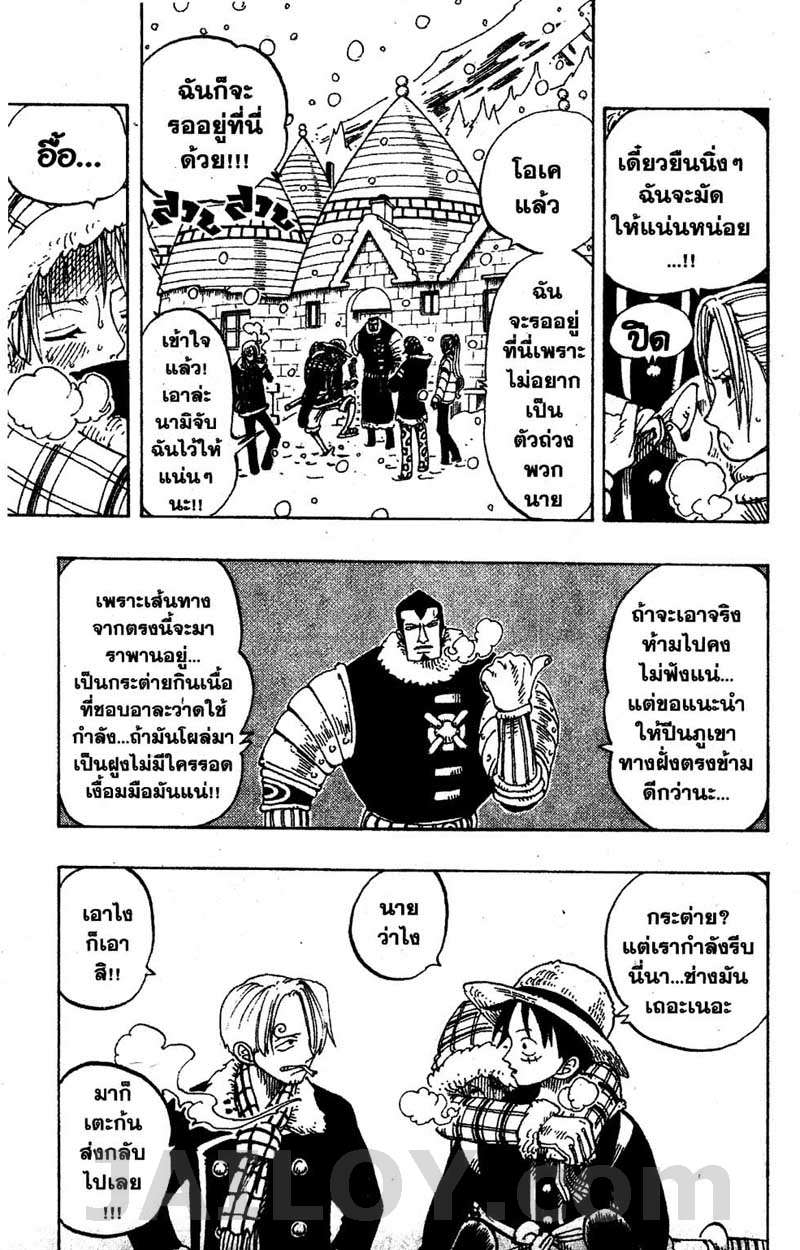 à¸­à¹ˆà¸²à¸™ One Piece