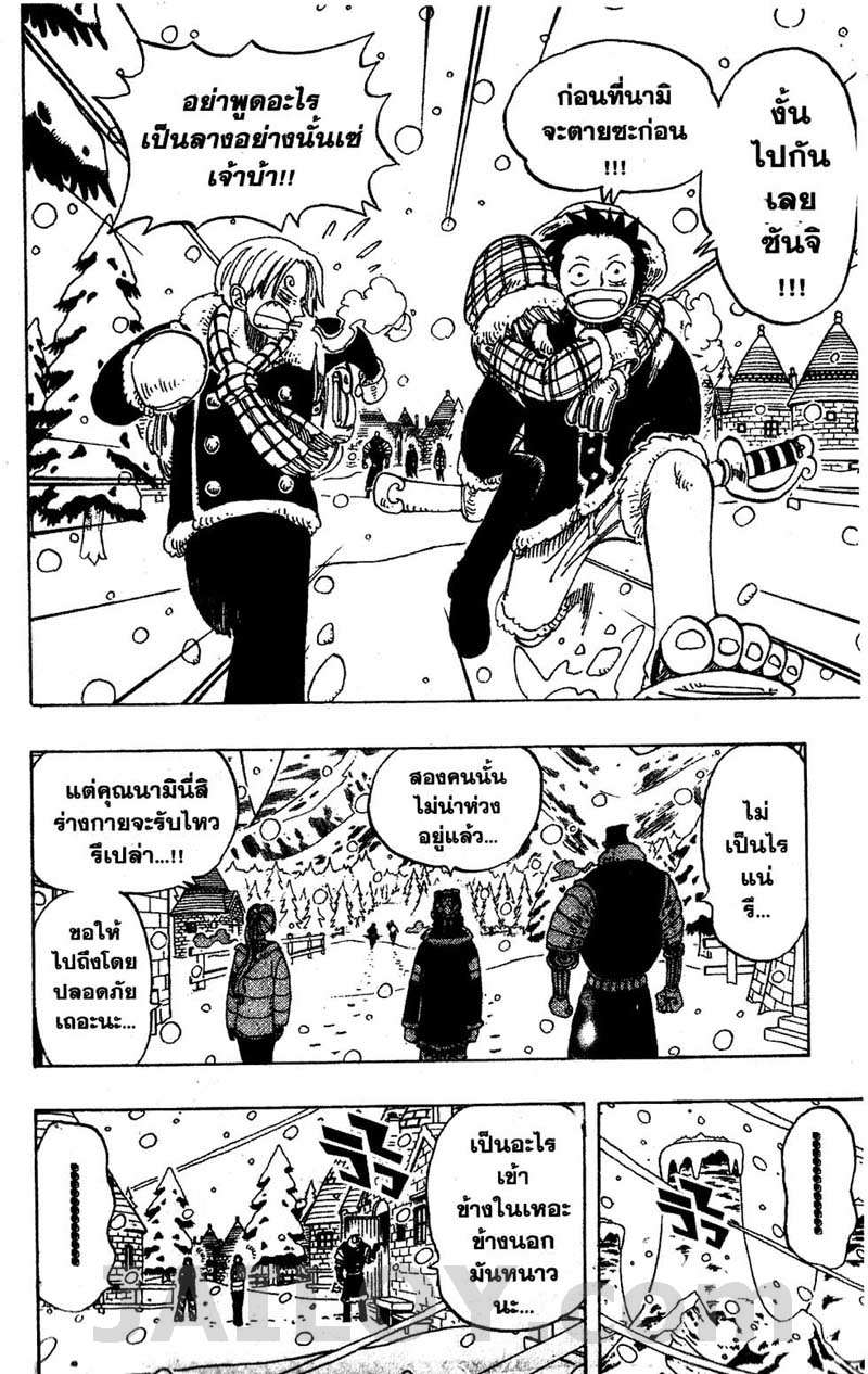 à¸­à¹ˆà¸²à¸™ One Piece