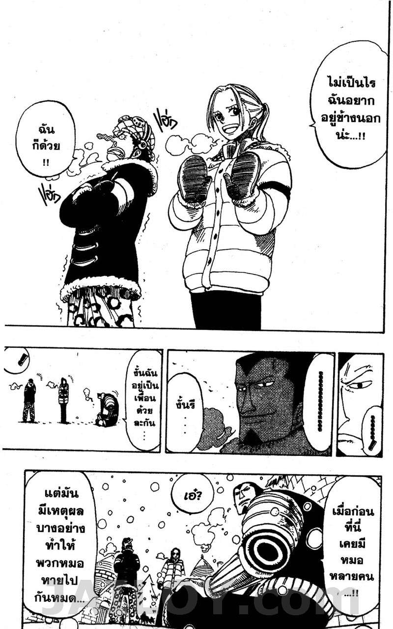 à¸­à¹ˆà¸²à¸™ One Piece